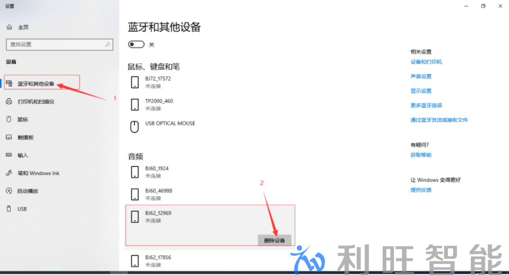 无线投屏投不上第二步删除设备