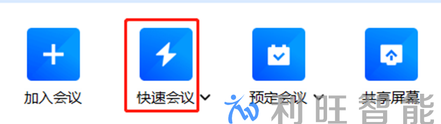 Kuntong专业会议摄像机画面快速开始