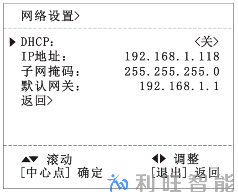 网络设置