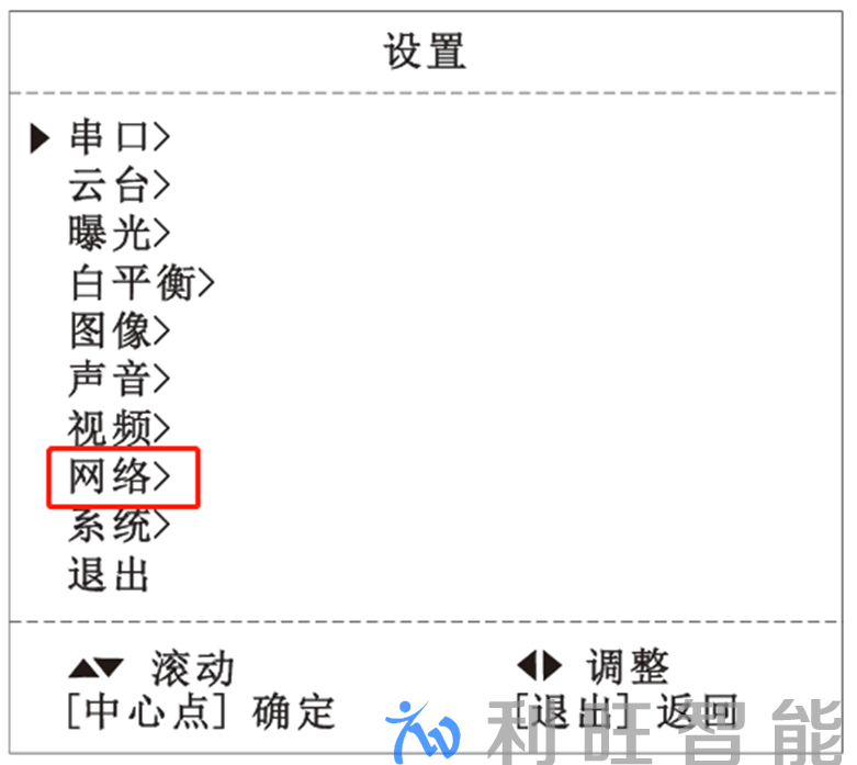 网络设置连接