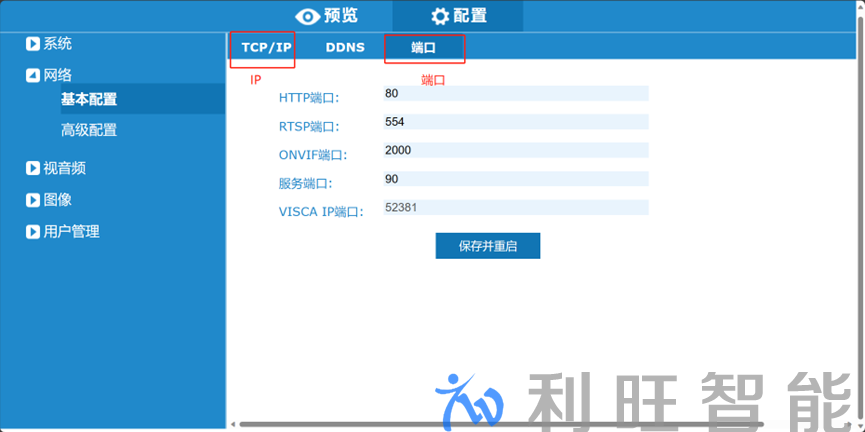网络设置界面