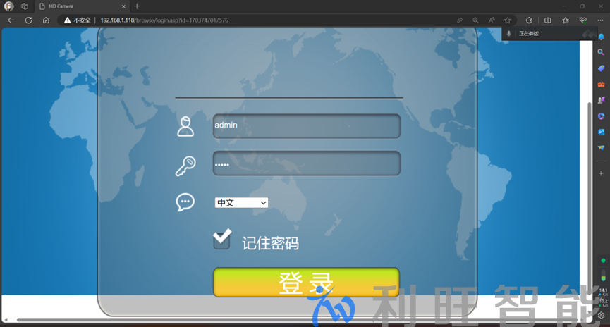 摄像机登录账号界面