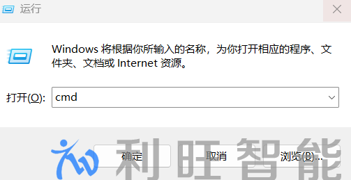 运行CMD界面