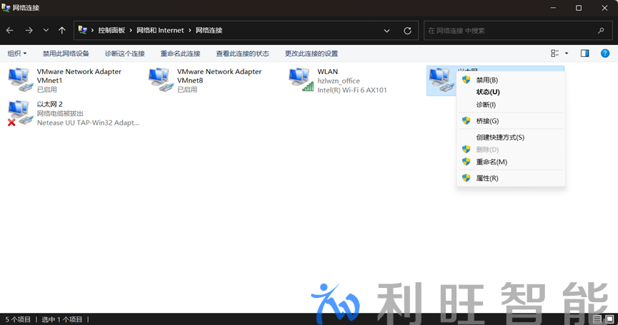 摄像头连接的那块网卡操作界面