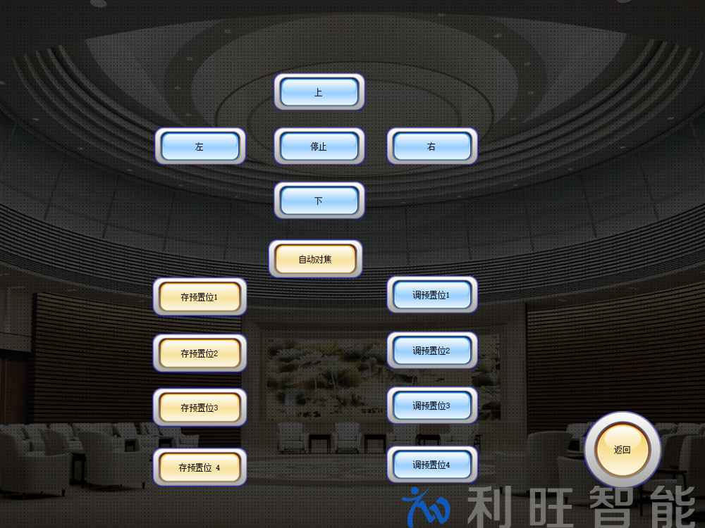 网络实现自动控制界面