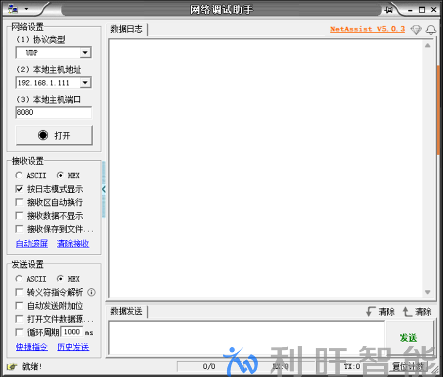 网络控制界面