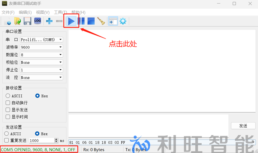 连接设备操作界面