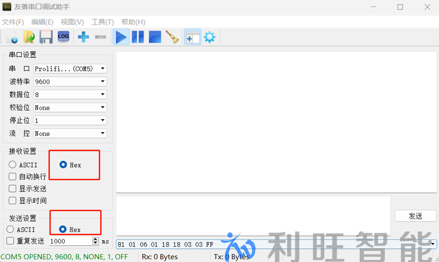 接收设置界面