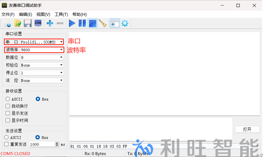 串口控制软件界面