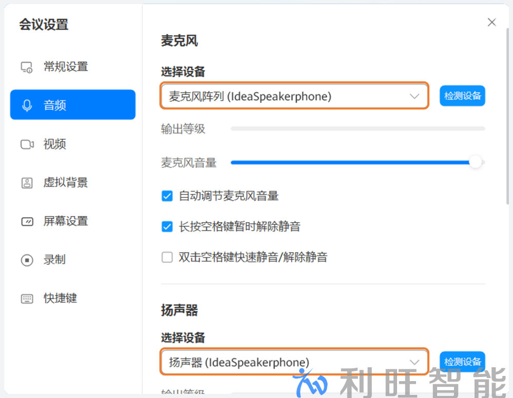调用BYOM设置界面