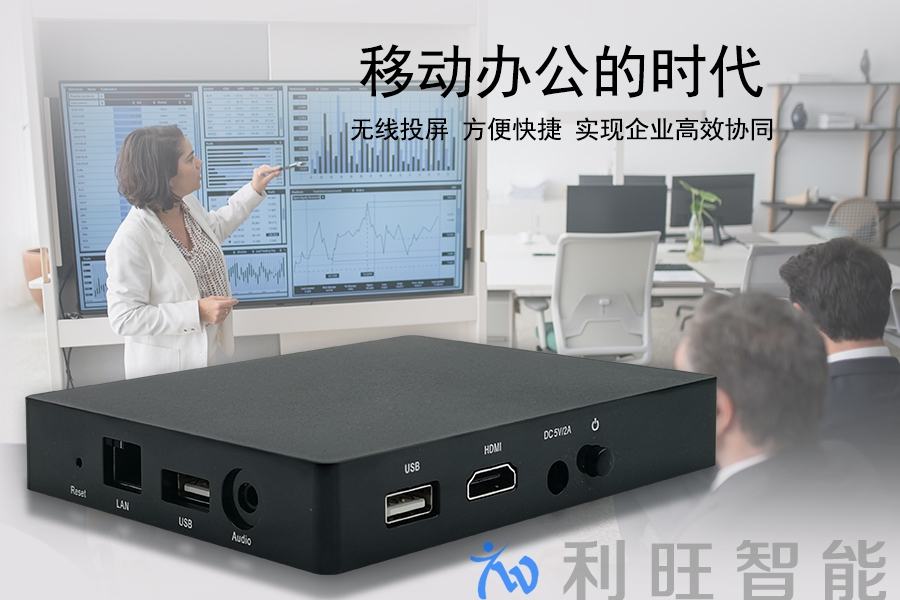 Kuntong坤通企业级无线投屏KTM-WP-60S
