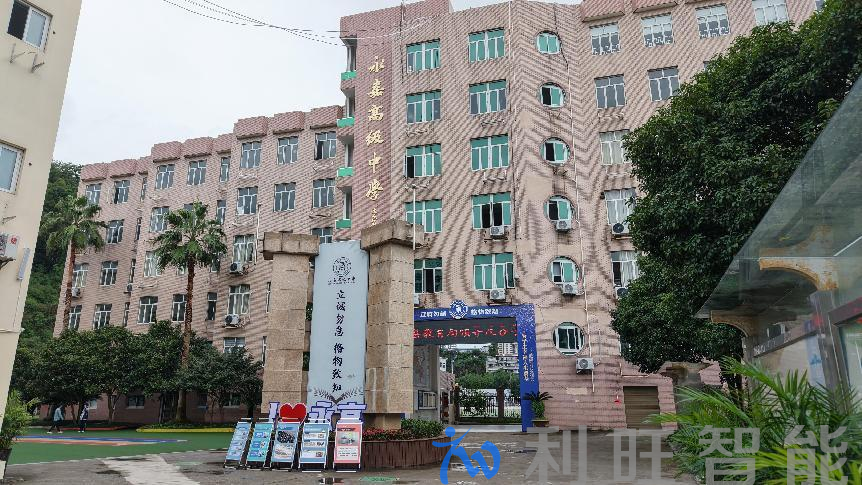 永嘉高级中学门头图