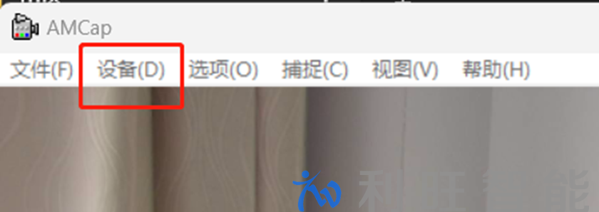 amcap安装画面