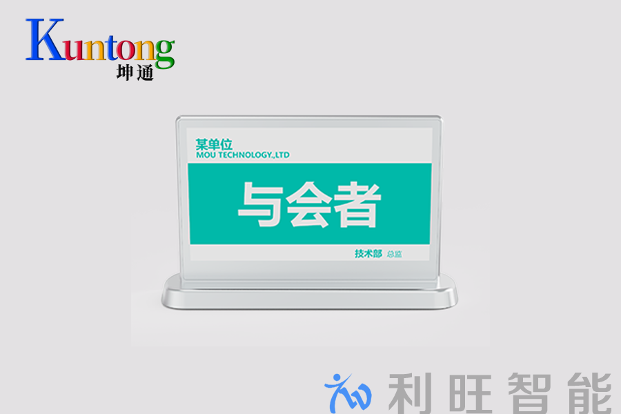Kuntong坤通KTM-ETC-7液晶电子桌牌