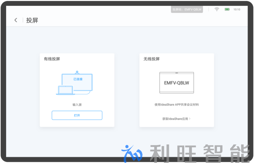 本地投屏操作界面