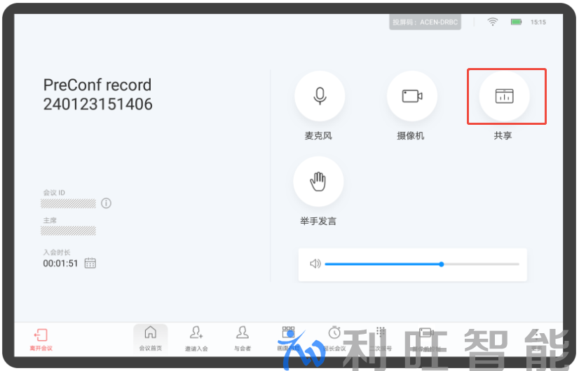 有线共享内容操作界面
