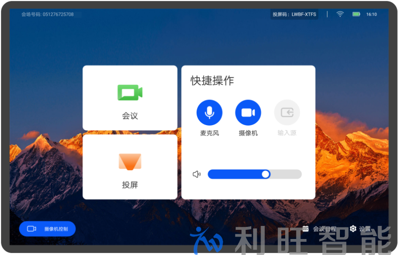 本地有线投屏操作界面