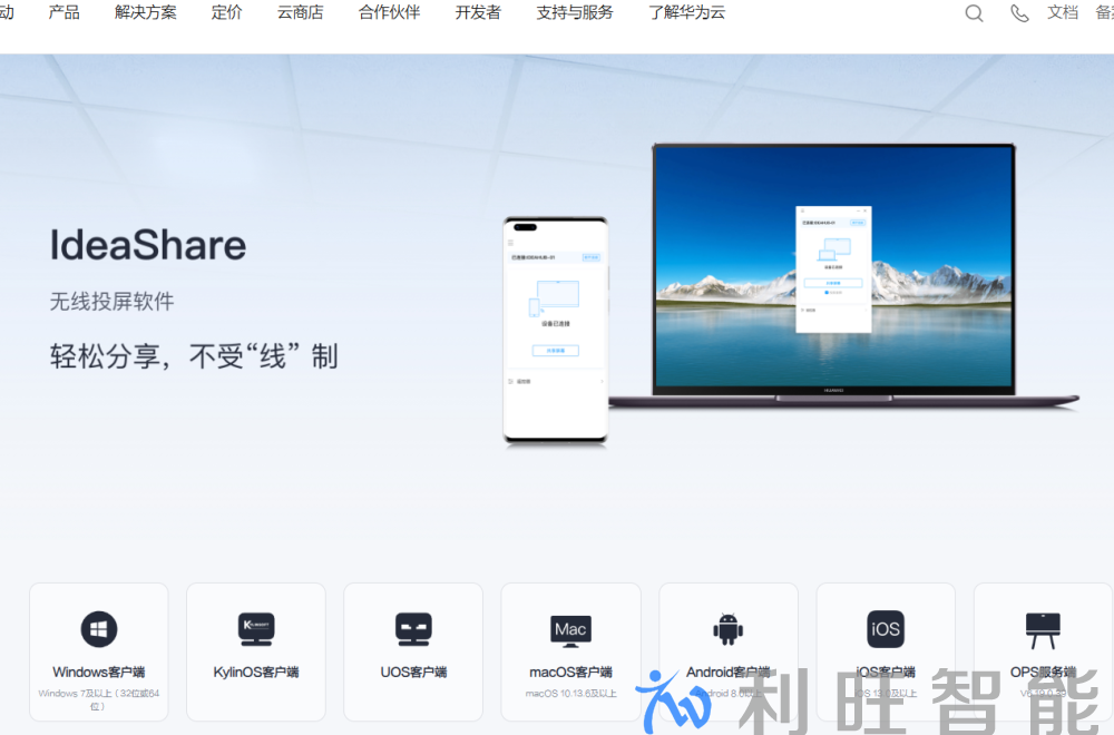 IdeaShare程序操作界面