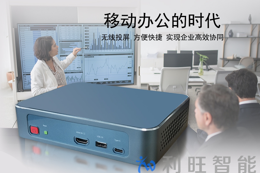 坤通视频会议无线投屏器KTM-WP-80