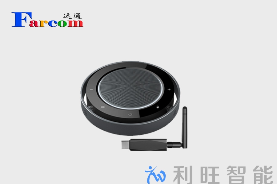 杭州市浙江万众刻度公司会议室使用远通品牌全向麦克风FC-U46BW