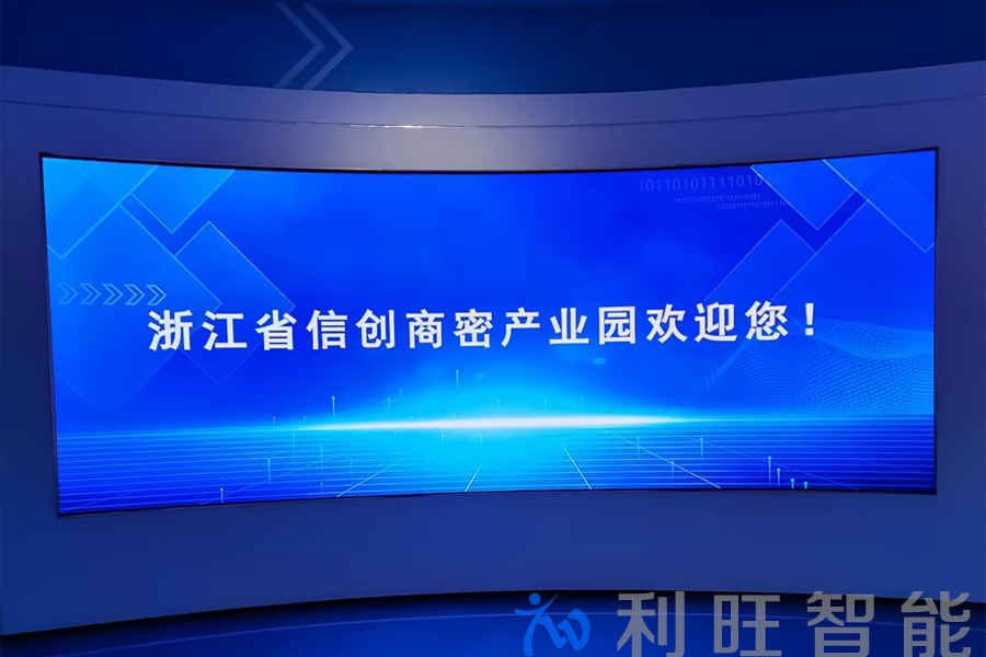 产业园的视频会议项目