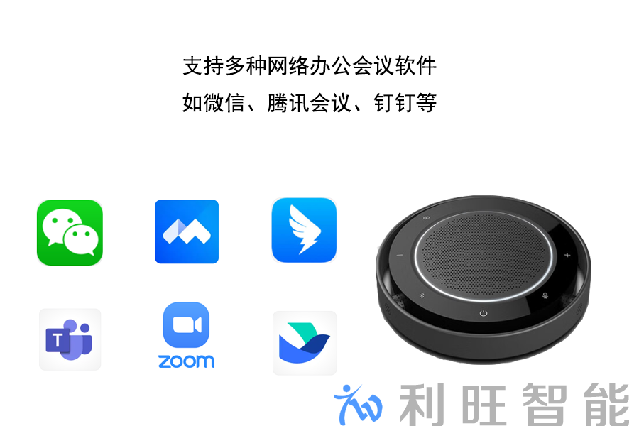 Farcom远通可级联全向麦克风FC-U46B