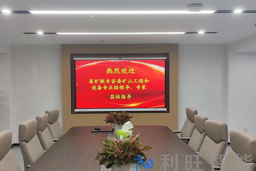 浙江省高能爆破工程有限公司使用维山98寸ViHub2会议平板解决方案