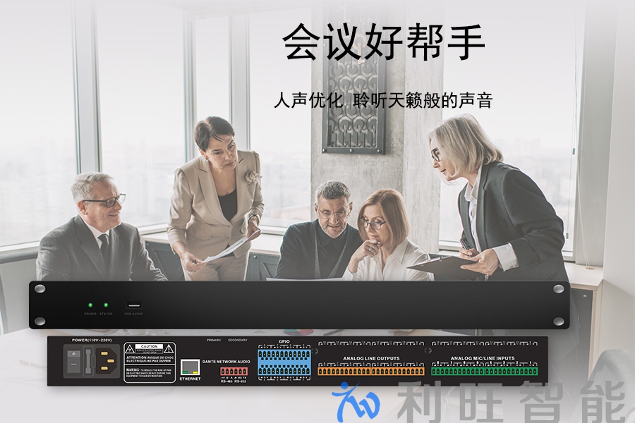 坤通KTM-DAP-0808数字音频处理器