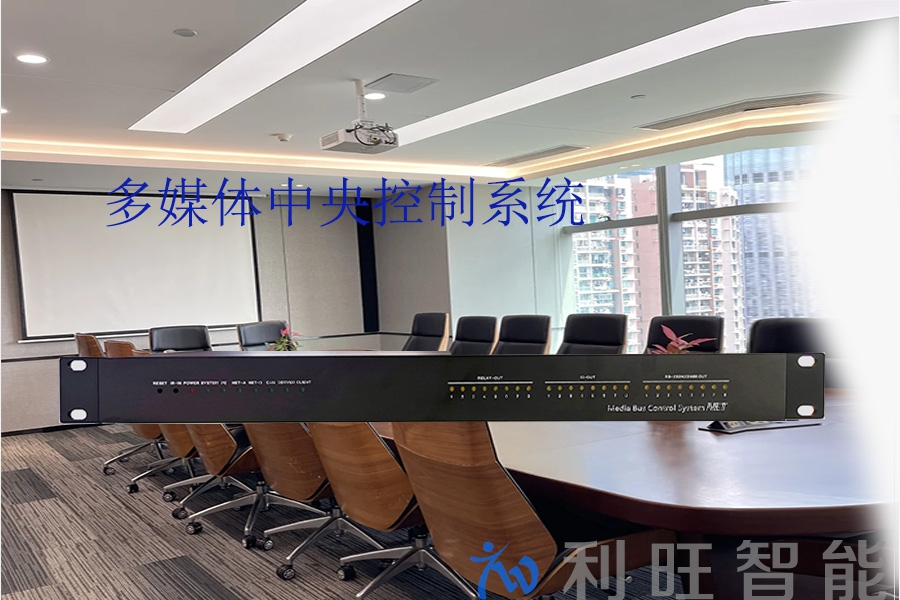 坤通品牌集中控制主机