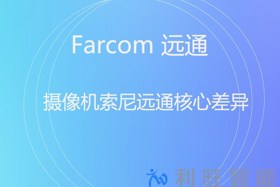 远通 FCJ-VCC-FHD10U 