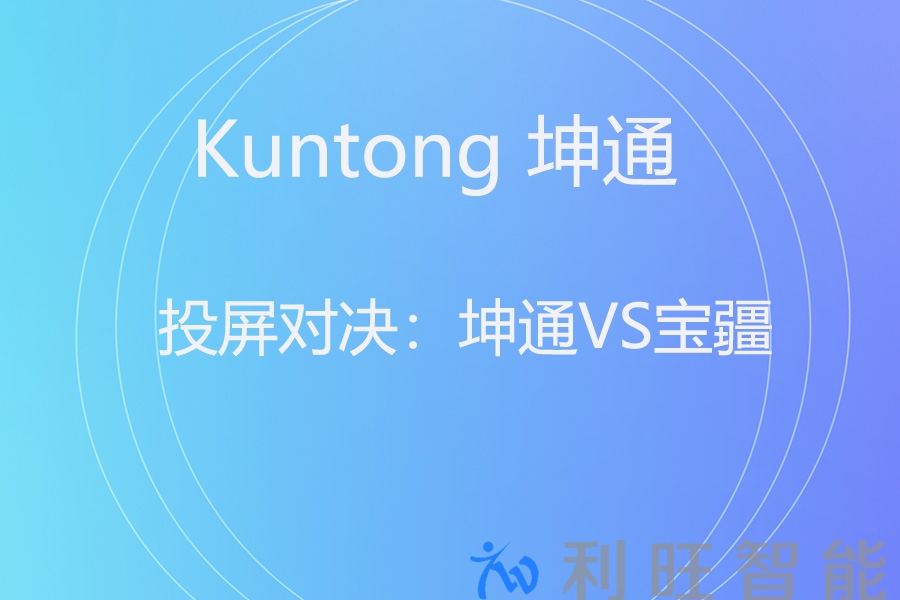 Kuntong 坤通 KTM-WP-60S