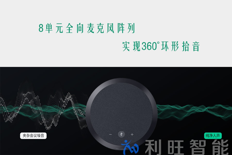 亿联全向麦克风CPE40