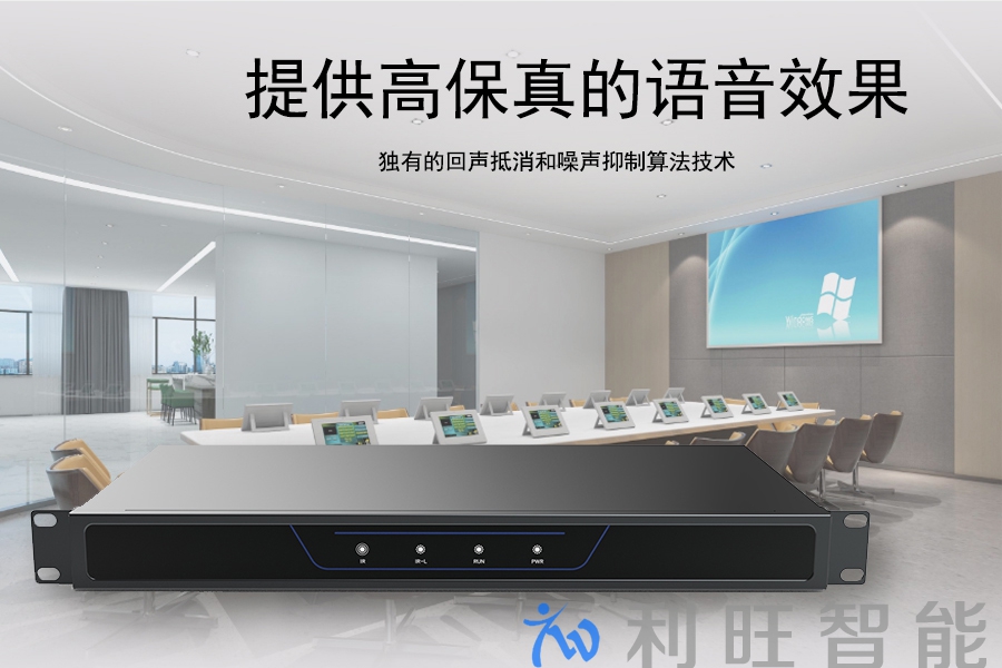 FC-EP-5000FHDC 终端 