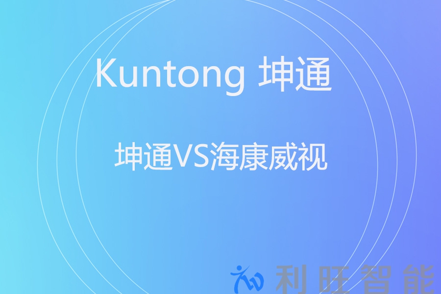 信号“上网”特派员VS安防“老班长”：会议室里的跨界对话