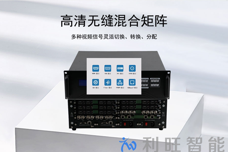 Kuntong坤通 KTM-MIX-1616混合矩阵