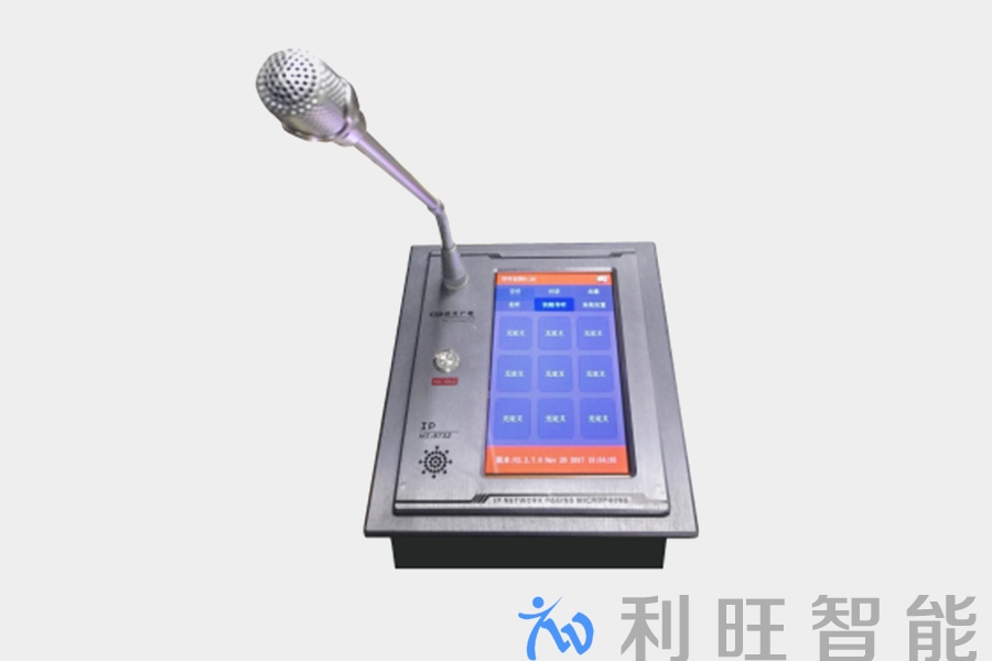 杭州某上市公司会议室使用航天广电HT-A9732