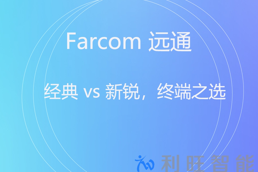 远通 FC-EP-5000FHDC 