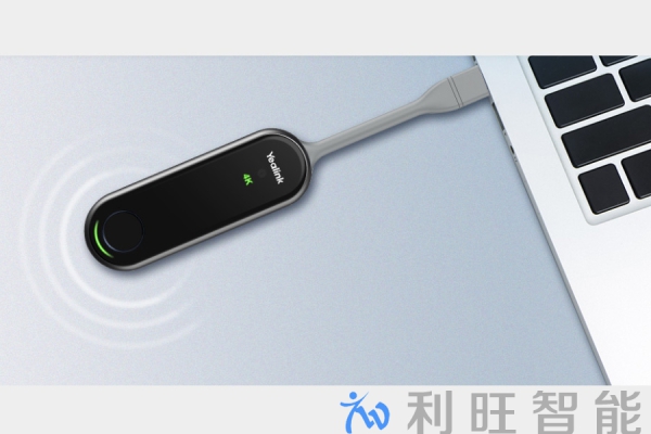 南京壹城物业管理有限公司会议室使用亿联无线传屏器WPP30
