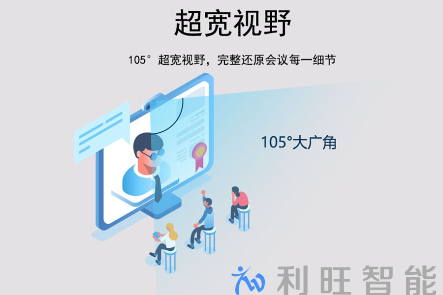 中小型会议室一体机怎么选？维海德 C7 Pro vs 远通 FCJ-VCC-UHD00UA 实用对比