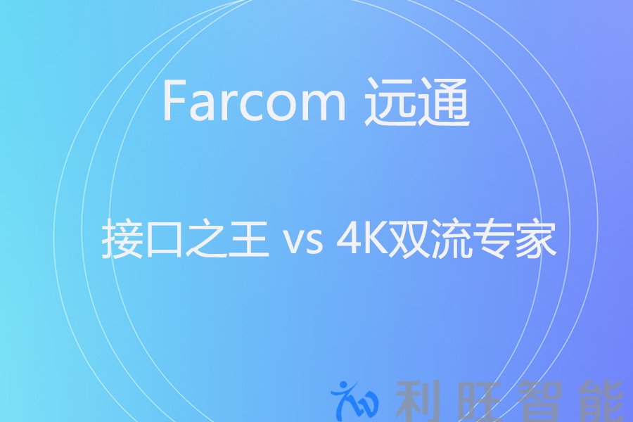 远通FC-EP-5000UHDC