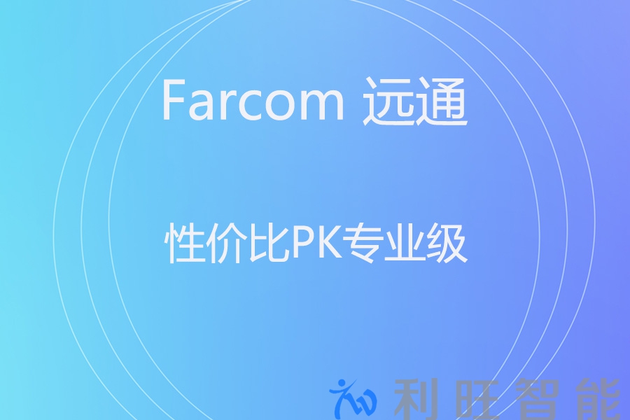 远通FC-U40B vs 捷波朗Speak2 55 UC：全向麦克风升级指南