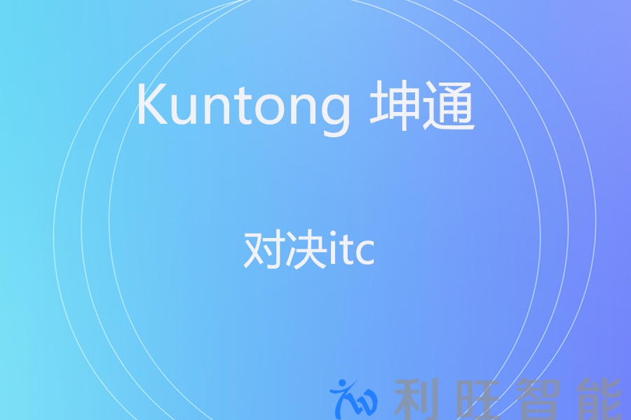 智能时序王者vs全能电源管家！Kuntong坤通KTM-SPM-813 vs itc TS-820 会议电源设备选型对决