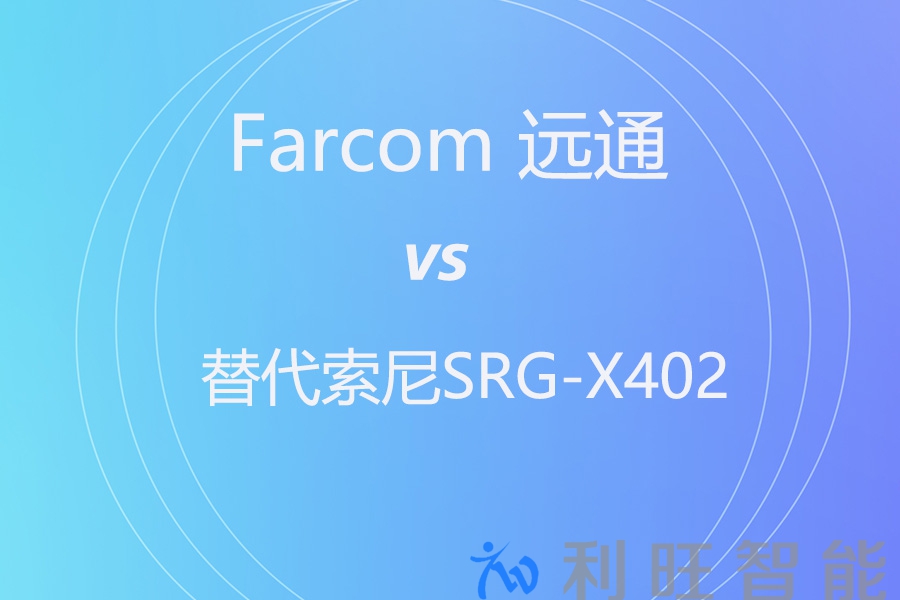 远通 FCJ-VCC-UHD20HU 