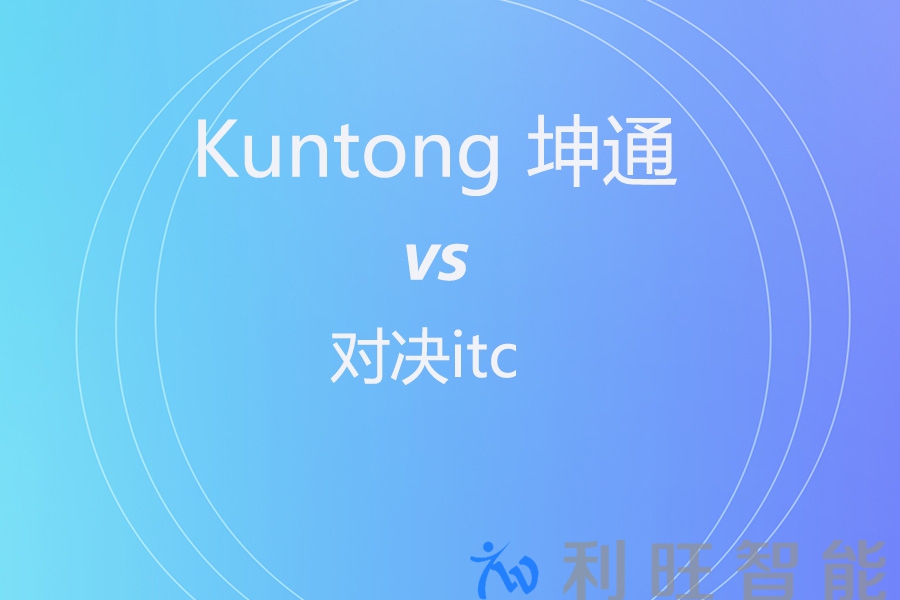 电源守护管家vs桌面智能专家！Kuntong坤通KTM-SPM-813 vs itc TS-8201 会议系统核心设备对决