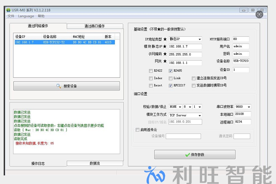 Kuntong坤通 KTM-VSP-0812高清拼接处理器