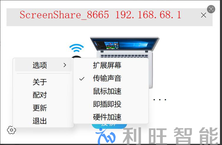 坤通KTM-WP-68无线智能终端（无线投屏器）