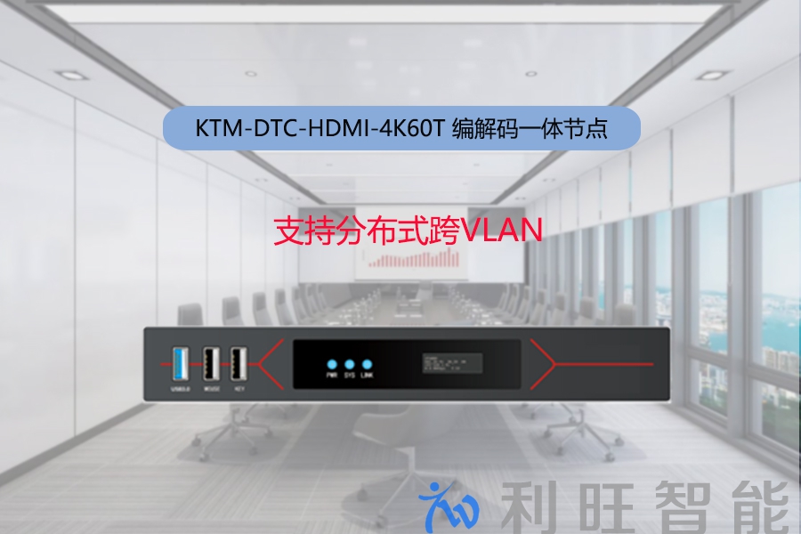 Kuntong坤通的KTM-DTC-HDMI-4K60T