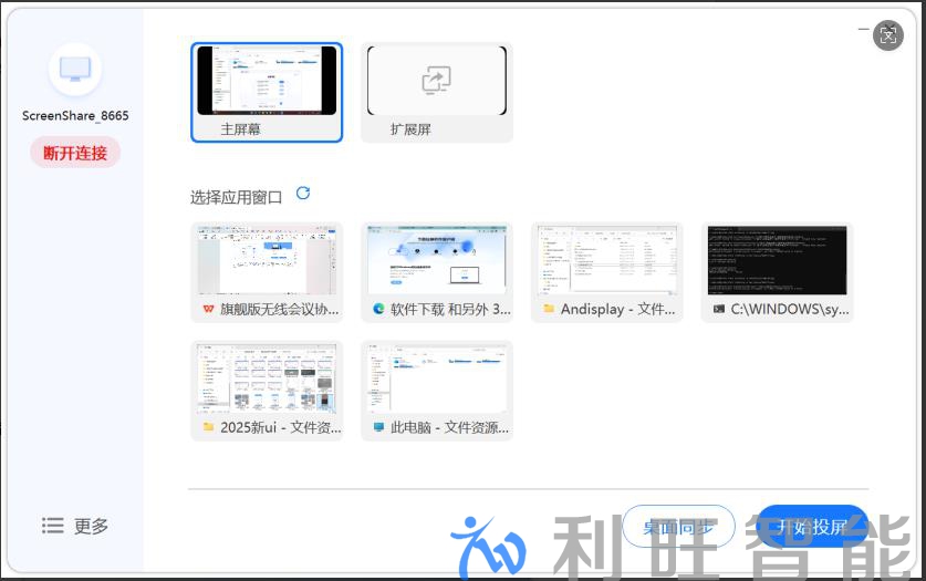 坤通品牌KTM-WP-68无线投屏方法