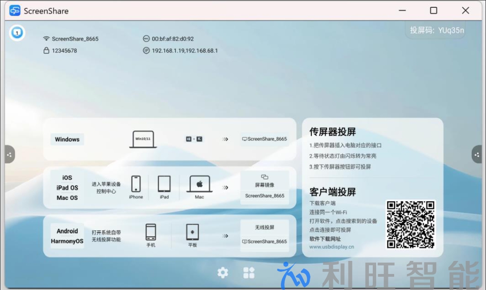坤通品牌KTM-WP-68无线投屏方法