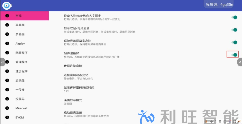 坤通品牌KTM-WP-68无线投屏
